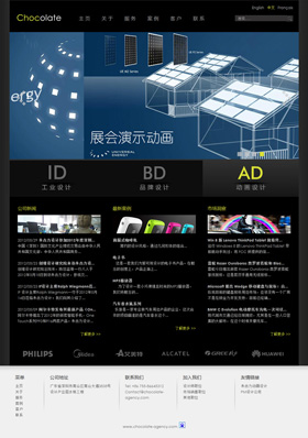 朱古力工業設計